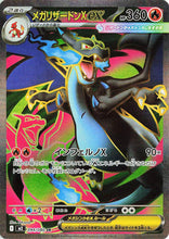 Load image into Gallery viewer, Mega Evolution Singles - Pokemon [ENG]
