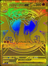 Load image into Gallery viewer, Mega Evolution Singles - Pokemon [ENG]
