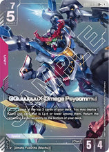 Load image into Gallery viewer, Dual Impact - GD02 (Singles) - Gundam [ENG]
