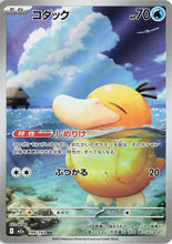 Load image into Gallery viewer, Mega Evolution Singles - Pokemon [ENG]
