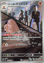 Load image into Gallery viewer, Mega Evolution Singles - Pokemon [ENG]
