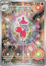 Load image into Gallery viewer, Mega Evolution Singles - Pokemon [ENG]
