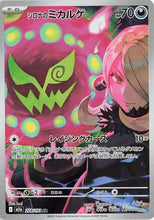 Load image into Gallery viewer, Mega Evolution Singles - Pokemon [ENG]

