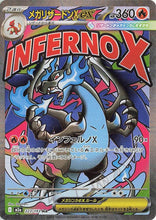 Load image into Gallery viewer, Mega Evolution Singles - Pokemon [ENG]
