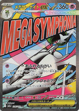 Load image into Gallery viewer, Mega Evolution Singles - Pokemon [ENG]
