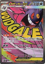 Load image into Gallery viewer, Mega Evolution Singles - Pokemon [ENG]
