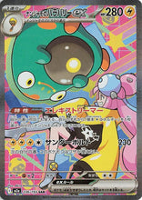 Load image into Gallery viewer, Mega Evolution Singles - Pokemon [ENG]
