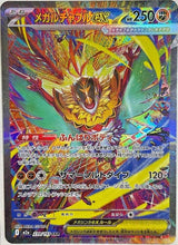 Load image into Gallery viewer, Mega Evolution Singles - Pokemon [ENG]
