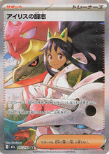 Load image into Gallery viewer, Mega Evolution Singles - Pokemon [ENG]
