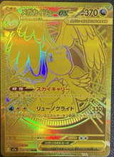 Load image into Gallery viewer, Mega Evolution Singles - Pokemon [ENG]
