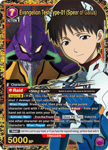 Load image into Gallery viewer, Evangelion: New Theatrical Edition (Singles) - Union Arena [ENG]
