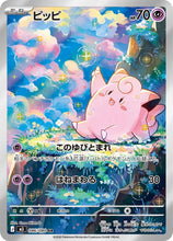 Load image into Gallery viewer, Mega Evolution Singles - Pokemon [ENG]
