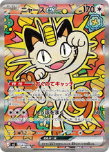 Load image into Gallery viewer, Mega Evolution Singles - Pokemon [ENG]
