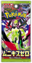 Load image into Gallery viewer, Pokemon Booster Packs [JPN]
