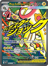 Load image into Gallery viewer, Mega Evolution Singles - Pokemon [ENG]
