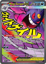 Load image into Gallery viewer, Mega Evolution Singles - Pokemon [ENG]
