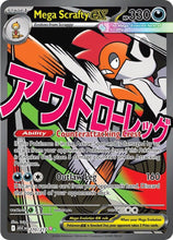 Load image into Gallery viewer, Mega Evolution Singles - Pokemon [ENG]
