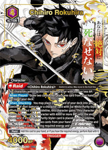 Load image into Gallery viewer, Kagurabachi (Singles) - Union Arena [ENG]
