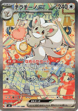 Load image into Gallery viewer, Mega Evolution Singles - Pokemon [ENG]
