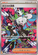 Load image into Gallery viewer, Mega Evolution Singles - Pokemon [ENG]
