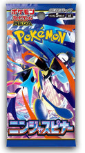 Load image into Gallery viewer, Pokemon Booster Packs [JPN]
