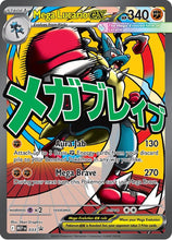 Load image into Gallery viewer, Mega Evolution Singles - Pokemon [ENG]
