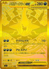Load image into Gallery viewer, Mega Evolution Singles - Pokemon [ENG]
