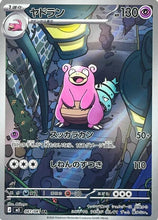 Load image into Gallery viewer, Mega Evolution Singles - Pokemon [ENG]
