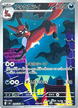Load image into Gallery viewer, Mega Evolution Singles - Pokemon [ENG]
