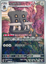 Load image into Gallery viewer, Mega Evolution Singles - Pokemon [ENG]
