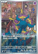 Load image into Gallery viewer, Mega Evolution Singles - Pokemon [ENG]
