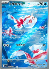 Load image into Gallery viewer, Mega Evolution Singles - Pokemon [ENG]
