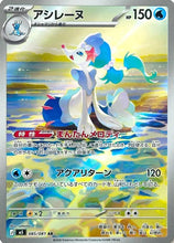 Load image into Gallery viewer, Mega Evolution Singles - Pokemon [ENG]
