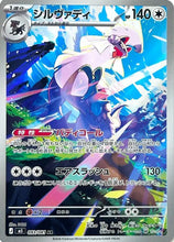 Load image into Gallery viewer, Mega Evolution Singles - Pokemon [ENG]
