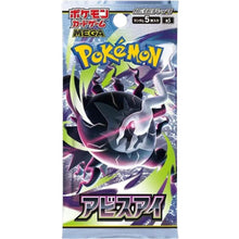Load image into Gallery viewer, Pokemon Booster Packs [JPN]
