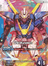 Load image into Gallery viewer, Freedom Ascension - GD05 (Singles) - Gundam [ENG]
