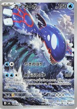 Load image into Gallery viewer, Mega Evolution Singles - Pokemon [ENG]
