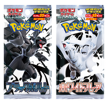 Load image into Gallery viewer, Black Bolt &amp; White Flare - Pokemon [JPN]
