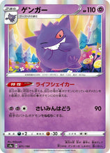 Load image into Gallery viewer, Sword and Shield Singles - Pokemon [ENG]
