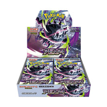 Load image into Gallery viewer, Abyss Eye (M5) - Pokemon [JPN]
