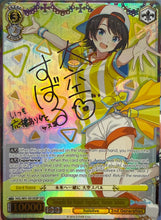 Load image into Gallery viewer, Stream-A-Thon (Weiss)
