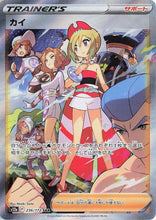 Load image into Gallery viewer, Sword and Shield Singles - Pokemon [ENG]
