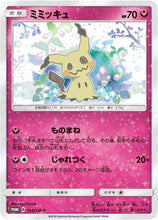 Load image into Gallery viewer, Sun and Moon Singles - Pokemon [ENG]
