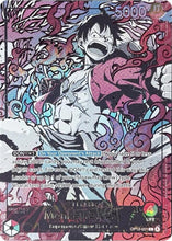 Load image into Gallery viewer, One Piece Promotion Cards (OP-PR) - Singles
