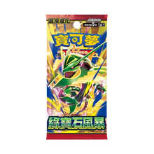 Load image into Gallery viewer, Pokemon Booster Packs [JPN]
