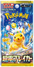 Load image into Gallery viewer, Super Electric Breaker (SV8) Booster Box - Pokemon [JPN]
