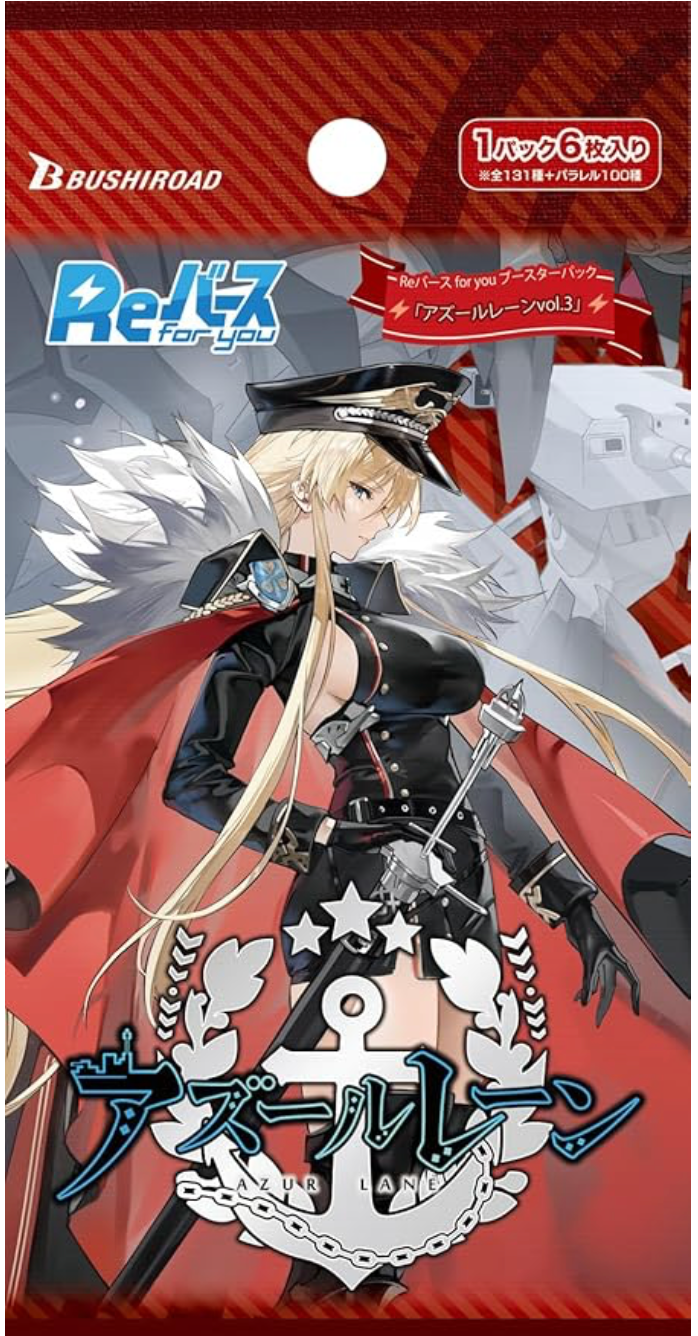 Rebirth For You: Azur Lane Vol. 3 Booster Pack [JPN]