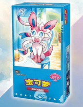 Load image into Gallery viewer, Pokemon Gem 2 [CHI]
