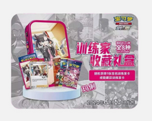 Load image into Gallery viewer, Pokemon Trainer Collection Tin Box - Pokemon [CHI]
