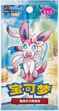 Load image into Gallery viewer, Pokemon Gem 2 [CHI]
